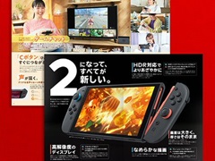 「Nintendo Switch 2」を80ページにわたり特集! 「ニンテンドーマガジン 2025特別号」のデジタル版が公開に