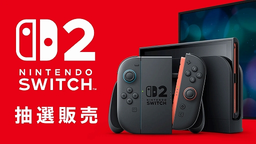 ꡼ No.001Υͥ / Nintendo Switch 2ס3򥢥ʥ󥹡ȯɽ63ǡȯʹߤ621ޤǤãͽ
