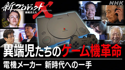 ꡼ No.006Υͥ / ѥൡPlayStationפγȯ΢Ȥϡ1011ΡֿץXĩԤפý