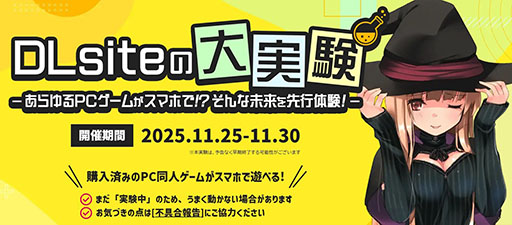 ꡼ No.001Υͥ / DLsiteס2ʤPCƱͥ򥹥ޥۤͷ٤륭ڡ1130ޤǳšоݺʤϹѤߤΤ