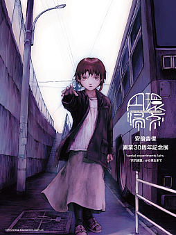 画像ギャラリー No.001のサムネイル画像 / 「serial experiments lain」「灰羽連盟」で知られる安倍&#134071;俊氏の画業30周年を記念した原画展，7月5日から開催
