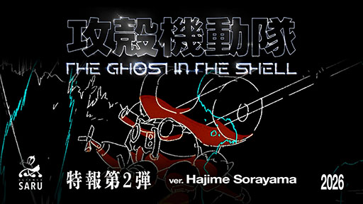 ꡼ No.004Υͥ / 2026ǯTV˥ǿ̵ֹư THE GHOST IN THE SHELLס ᤬꤬ȥǥ󤬸
