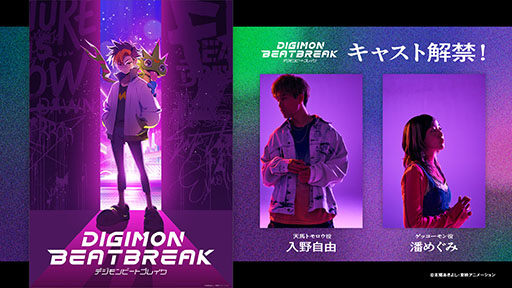 ꡼ No.001Υͥ / 10Υ˥DIGIMON BEATBREAKס͸ŷϥȥͳ󡤥ѡȥʡΡ֥å߯ ᤰߤ