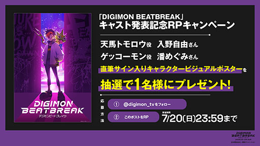 ꡼ No.004Υͥ / 10Υ˥DIGIMON BEATBREAKס͸ŷϥȥͳ󡤥ѡȥʡΡ֥å߯ ᤰߤ