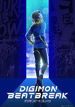 ꡼ No.001Υͥ / DIGIMON BEATBREAKס졼ʡץꥹƥᥤ󥭥饯˥եʥӥ奢뤬