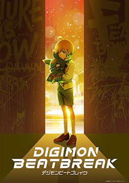 ꡼ No.002Υͥ / DIGIMON BEATBREAKס졼ʡץꥹƥᥤ󥭥饯˥եʥӥ奢뤬