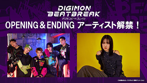 ꡼ No.003Υͥ / ˥DIGIMON BEATBREAKסOPEDơޤ5ȥ󥹥ܡ륰롼סMADKIDפȥ󥬡󥰥饤ڲ 