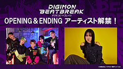꡼ No.005Υͥ / ˥DIGIMON BEATBREAKסOPEDơޤ5ȥ󥹥ܡ륰롼סMADKIDפȥ󥬡󥰥饤ڲ 