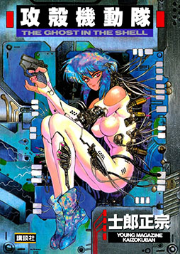 画像ギャラリー No.011のサムネイル画像 / TVアニメ「攻殻機動隊 THE GHOST IN THE SHELL」，カンテレ・フジテレビ系全国ネットのアニメ枠「火アニバル!!」にて7月より放送決定