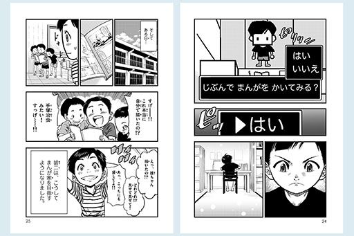 画像ギャラリー No.002のサムネイル画像 / 「ドラゴンクエスト」シリーズの生みの親，堀井雄二氏が「小学館版 新学習まんが人物館」に登場。本日発売