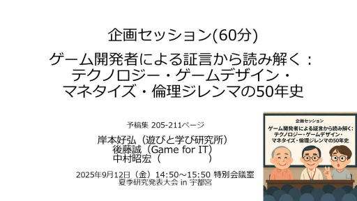 ꡼ No.001Υͥ / 50ǯˤ錄ǥ륲ˤɤ߲򤯡3̾Υ೫ȯԤˤڸƳФ̤ΥȤ