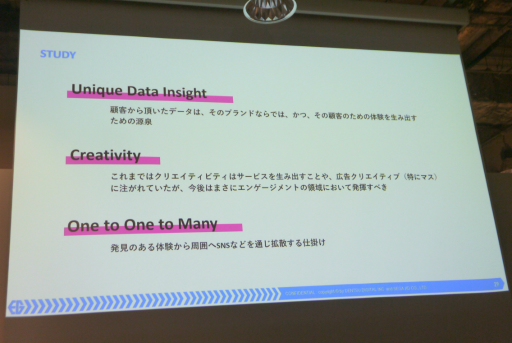 画像ギャラリー No.012のサムネイル画像 / マーケティングは誰かに話したくなる体験を作る時代へ。ゲーミフィケーションを応用する意義と海外の成功例が語られたセッションをレポート