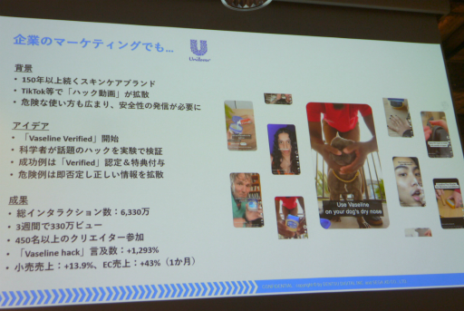 画像ギャラリー No.017のサムネイル画像 / マーケティングは誰かに話したくなる体験を作る時代へ。ゲーミフィケーションを応用する意義と海外の成功例が語られたセッションをレポート