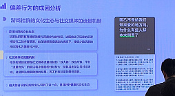 画像ギャラリー No.006のサムネイル画像 / 中国女性向けゲーム市場の実像が明らかに。急成長が生んだ経済効果と,コミュニティに浮上する課題とは