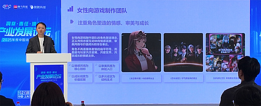 画像ギャラリー No.007のサムネイル画像 / 中国女性向けゲーム市場の実像が明らかに。急成長が生んだ経済効果と,コミュニティに浮上する課題とは