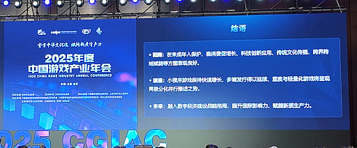 ���������꡼ No.020�Υ���ͥ������ / 2025ǯ����񥲡��໺�����������Ծ쵬�Ϥ���ǯ���7.68��ǲ��ǹ�򹹿�������Ÿ�������³����Ĵ