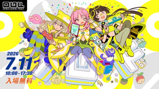 画像ギャラリー No.002のサムネイル画像 / 京都で開催されるゲーム開発イベント「OPEN GAME FEST 2026」，一般参加者の登録受付を開始。新川宗平氏によるゲームづくりセッションなど各種情報を公開