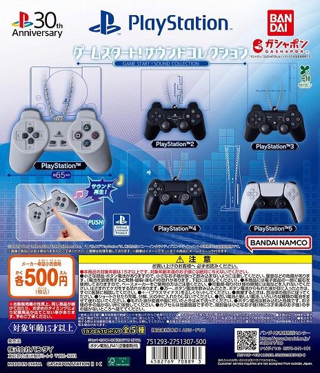 ꡼ No.004Υͥ / PlayStation女ȥߥ˥奢ˡPlayStation ॹ! ɥ쥯62Υݥо