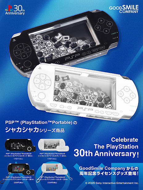 ꡼ No.001Υͥ / PSPΥ㥫㥫륹ɡۥͽդ722˳ϡPlayStation30ǯǰ饤󥹾
