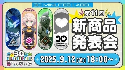 ꡼ No.010Υͥ / ץǥ֥ɡ30 MINUTES LABELפñȥ٥ȡ30 MINUTES LABEL FES.2025ס913914˽ոǳ