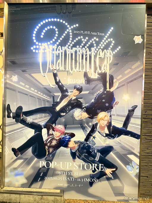 画像ギャラリー No.002のサムネイル画像 / K-POPバーチャルアイドル「PLAVE」日本公演記念ポップアップストアを現地レポート。フォトスペースの仕掛けや限定グッズをチェック!