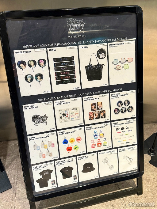 画像ギャラリー No.017のサムネイル画像 / K-POPバーチャルアイドル「PLAVE」日本公演記念ポップアップストアを現地レポート。フォトスペースの仕掛けや限定グッズをチェック!