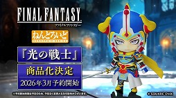 画像ギャラリー No.012のサムネイル画像 / 公式配信「ねんどろいどFUNS 2026 WINTER」，ゲーム関連情報まとめ。「都市伝説解体センター」「鳴潮」「SILENT HILL f」などの新商品が発表
