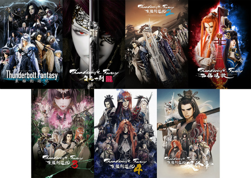 ꡼ No.027Υͥ / Դ˳šThunderbolt Fantasy Υͷ ǽϡBlu-rayDVDȯ䵭ǰ٥ȥݡȡͷ˥եή