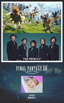 画像ギャラリー No.004のサムネイル画像 / スクエニ主催のゲーム音楽ライブ「GAME MUSIC JAM - Level 1」が7月18日〜20日開催へ。「FFXIV」「NieR:Automata」「UNDERTALE」の楽曲を生演奏