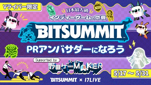 ꡼ No.007Υͥ / ǥ।٥ȡBitSummit the 13thסեPRݡȯɽȤ丽ϥݡȤǥ٥Ȥ夲