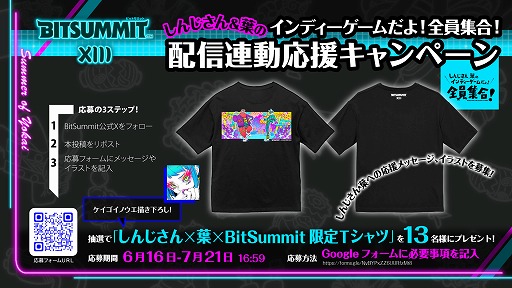 ꡼ No.003Υͥ / BitSummit the 13thסեPRݡˤۿȤϢưץ쥼ȥڡ䡤Ⱦȯɽ
