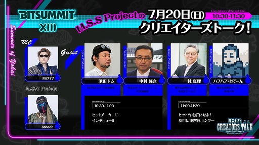 ꡼ No.005Υͥ / BitSummit the 13thסեPRݡˤۿȤϢưץ쥼ȥڡ䡤Ⱦȯɽ