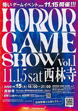 ꡼ No.004Υͥ / ΤƲǥۥ顼बͷ٤롪  HORROR GAME SHOW 2025ס1115ʡ¿ӻˤƳ
