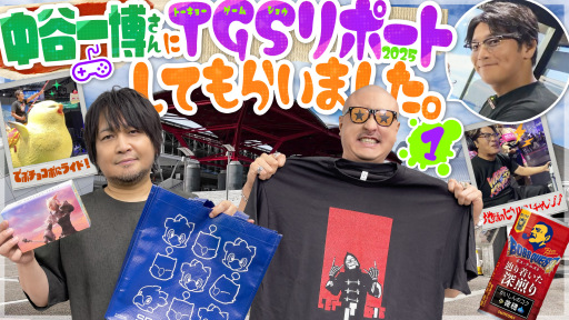 ڥȡëĶ ॷ祦2025ë˥ݡȤƤ餤ޤTGS