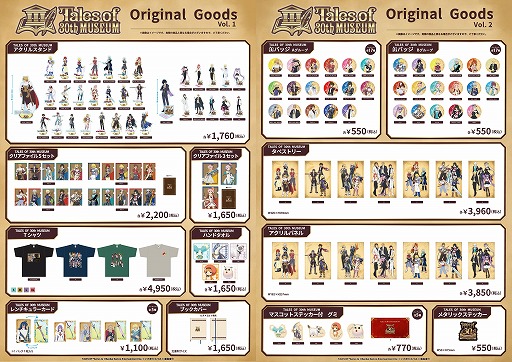 画像ギャラリー No.002のサムネイル画像 / 「テイルズ オブ」シリーズの30周年展覧会「TALES OF 30th MUSEUM」,11月28日から東京・渋谷で開催。チケット&グッズ情報の第1弾を公開