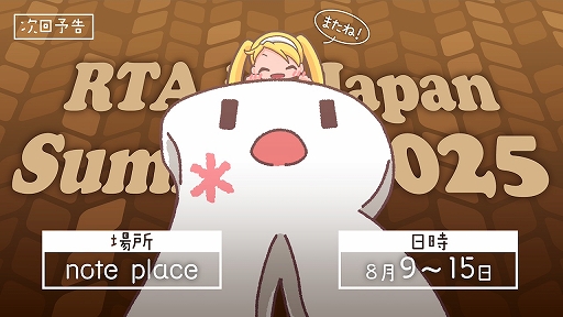 ꡼ No.001Υͥ / RTA in Japan Summer 2025פ褤891500˳롣¿¿ͤʥȥRTAڤ1֤