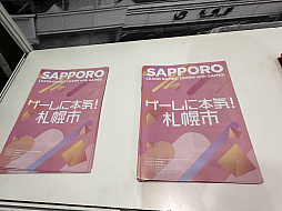 ꡼ No.016Υͥ / ȯŸ³̳ƻΥ೫ȯ٥ȡSapporo Game Camp 2025סॷ祦2025Υ֡絬ϤˡTGS2025