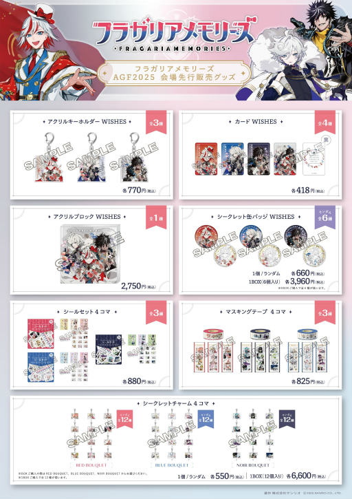 画像ギャラリー No.026のサムネイル画像 / 女子部的“AGF2025”注目ブースまとめ! 今週末開催「アニメイトガールズフェスティバル2025」はゲームもアニメもVTuberも集結!