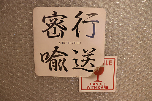 ���������꡼ No.003�Υ���ͥ������ / �֤��顤�㻳�Ǳ��ղ񤬤���ΤǤ��äơװŹ�����Ϥȱ鵻�Ϥ������ͷ�����ޡ����֥����ڥ󥹡�̩�������ʤߤä����椽���ˡץ��