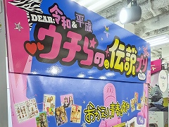 ��DEAR ���¡�ʿ�� �����������ץ�ץ��ڥ����⡼�ɤ�ʿ���Υ쥸����ɤ����ָ����ᴤ롣�ǥ���������Ǥʤ��ȼ̤�ɤޤ�������Ƹ����������礤�����ä��ץ���θ����Ƥ�����