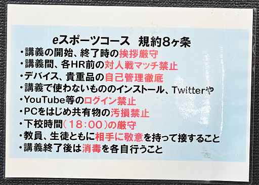 画像ギャラリー No.045のサムネイル画像 / eスポーツを学ぶ高校のリアルな1日。通信制高校「ルネサンス高等学校」池袋キャンパスを密着取材したら，まぶしくて，うらやましかった