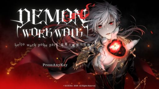画像ギャラリー No.001のサムネイル画像 / 葛葉さんがケルベロスから逃げる「DEMON WORK WALK 〜hello work poke park 葛葉の魔界大作戦〜」，4月3日にSteamで無料配信