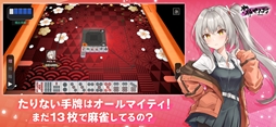 少牌マイティ