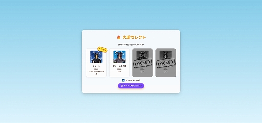 画像ギャラリー No.004のサムネイル画像 / ウルトラ怪獣・ゼットンのホームランダービーゲーム「ゼットンの1兆度ホームラン競争」が公開に。ブラウザから無料プレイ可能