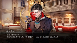Obey Me! Sinner's Choice: Lucifer