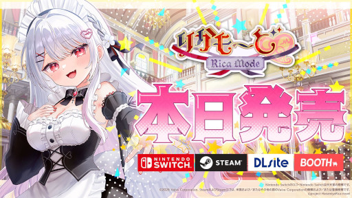 画像ギャラリー No.001のサムネイル画像 / VTuberの花宮莉歌さんが主演を務めるビジュアルノベル「りかも〜ど♡」，PC/Switch向けにリリース。ASMR要素も楽しめる