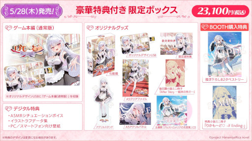 画像ギャラリー No.004のサムネイル画像 / VTuberの花宮莉歌さんが主演を務めるビジュアルノベル「りかも〜ど♡」，PC/Switch向けにリリース。ASMR要素も楽しめる