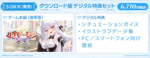 画像ギャラリー No.007のサムネイル画像 / VTuberの花宮莉歌さんが主演を務めるビジュアルノベル「りかも〜ど♡」，PC/Switch向けにリリース。ASMR要素も楽しめる