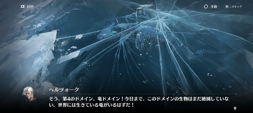 画像ギャラリー No.013のサムネイル画像 / 累計3000万部の人気小説「龍族」を原作とした新作RPG「ドラゴンブラッド：スレイヤーズ学院」が本日リリース。手軽なのに，やりごたえのあるバトルに注目だ【PR】