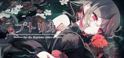 画像ギャラリー No.001のサムネイル画像 / 少年が再び生かすか，殺すかの選択を迫られるビジュアルノベル「プトリカ 2nd.cut:For the Exquisite Attire」，Steamで配信開始